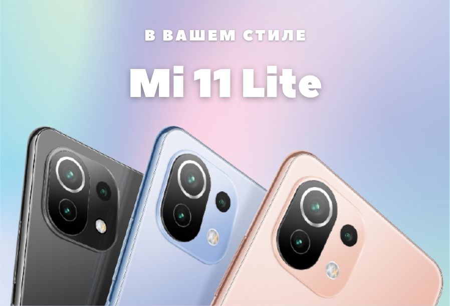 Xiaomi Mi 11 Lite (11).jpg